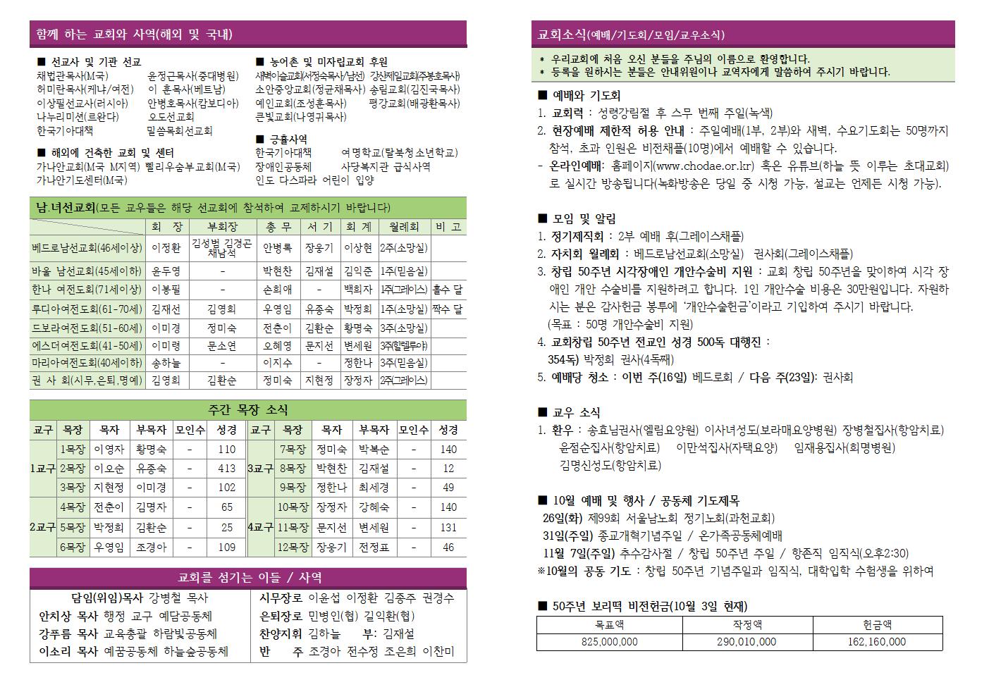 1010+주보+(1)001.jpg