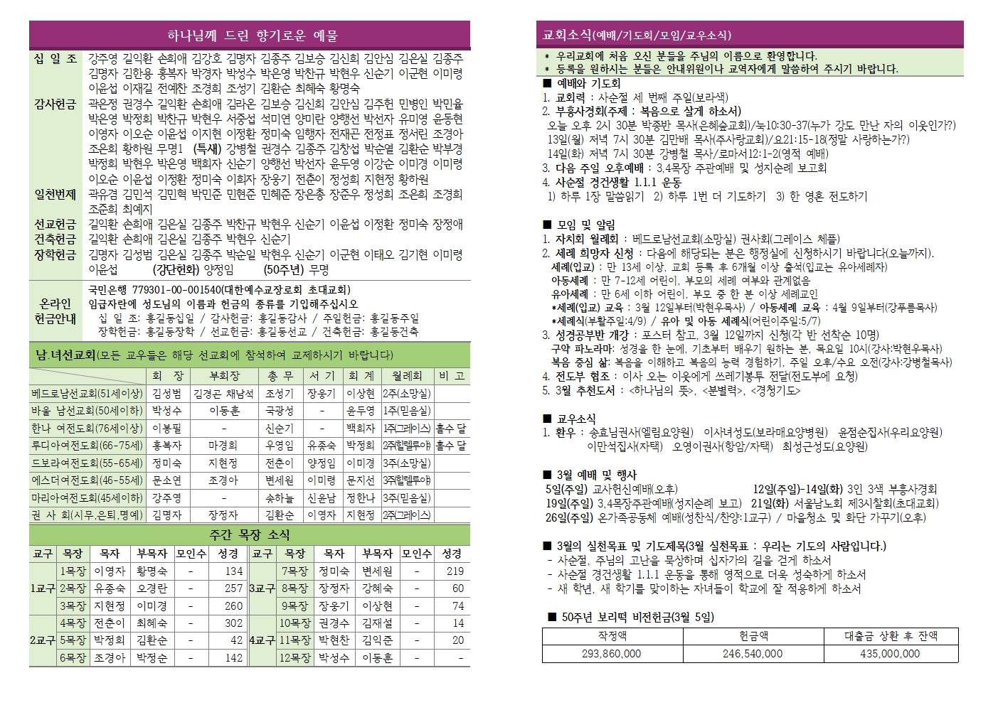 0312+주보001.jpg